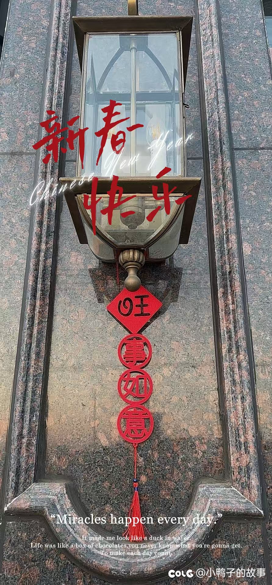 新年快乐3
