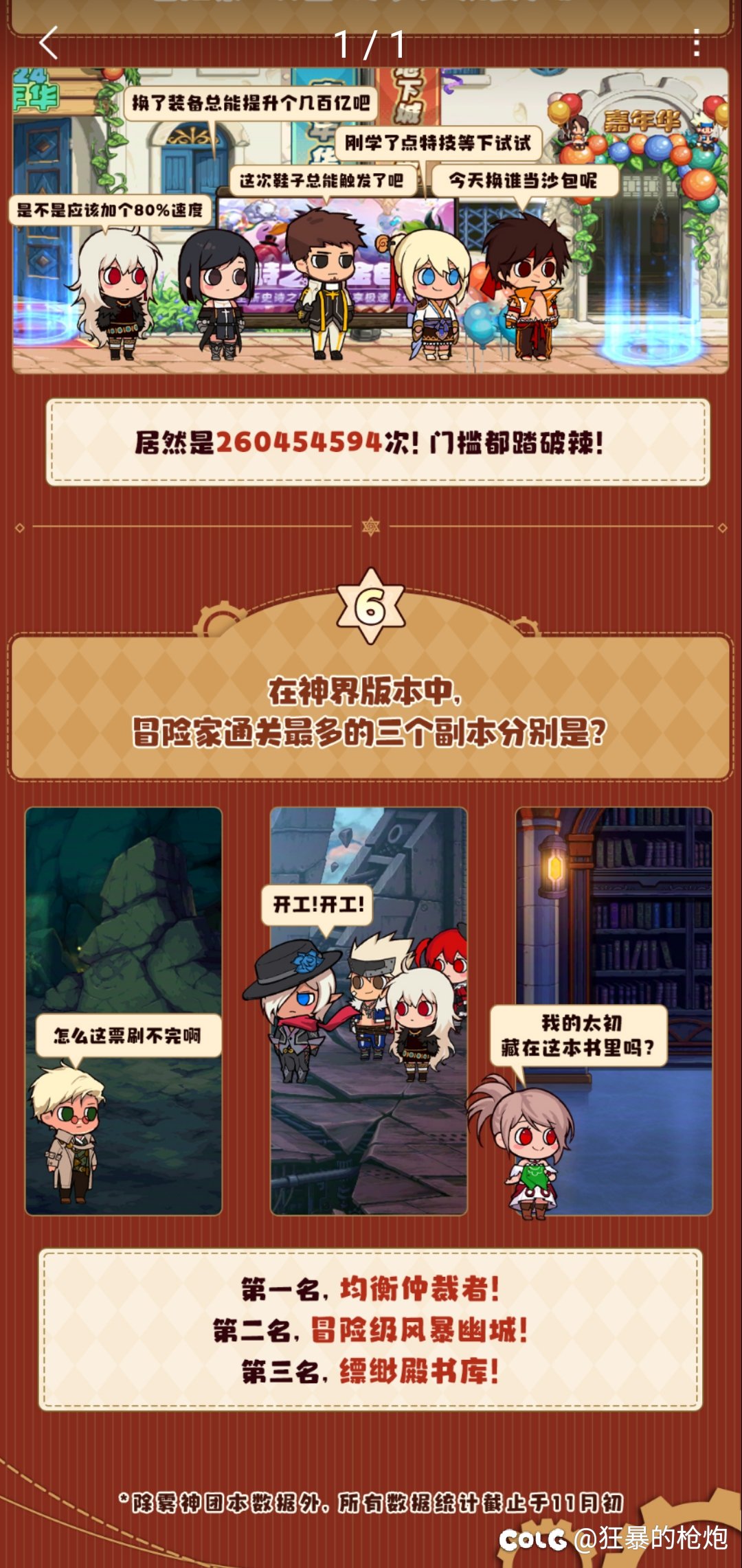真的假的？工作室都不如双尊搬的多？海博伦没上排名？1