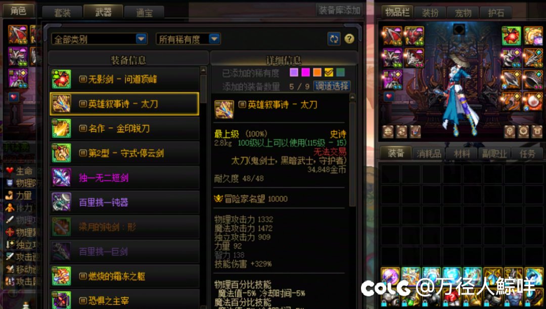 垃圾太刀能不能别再来了1