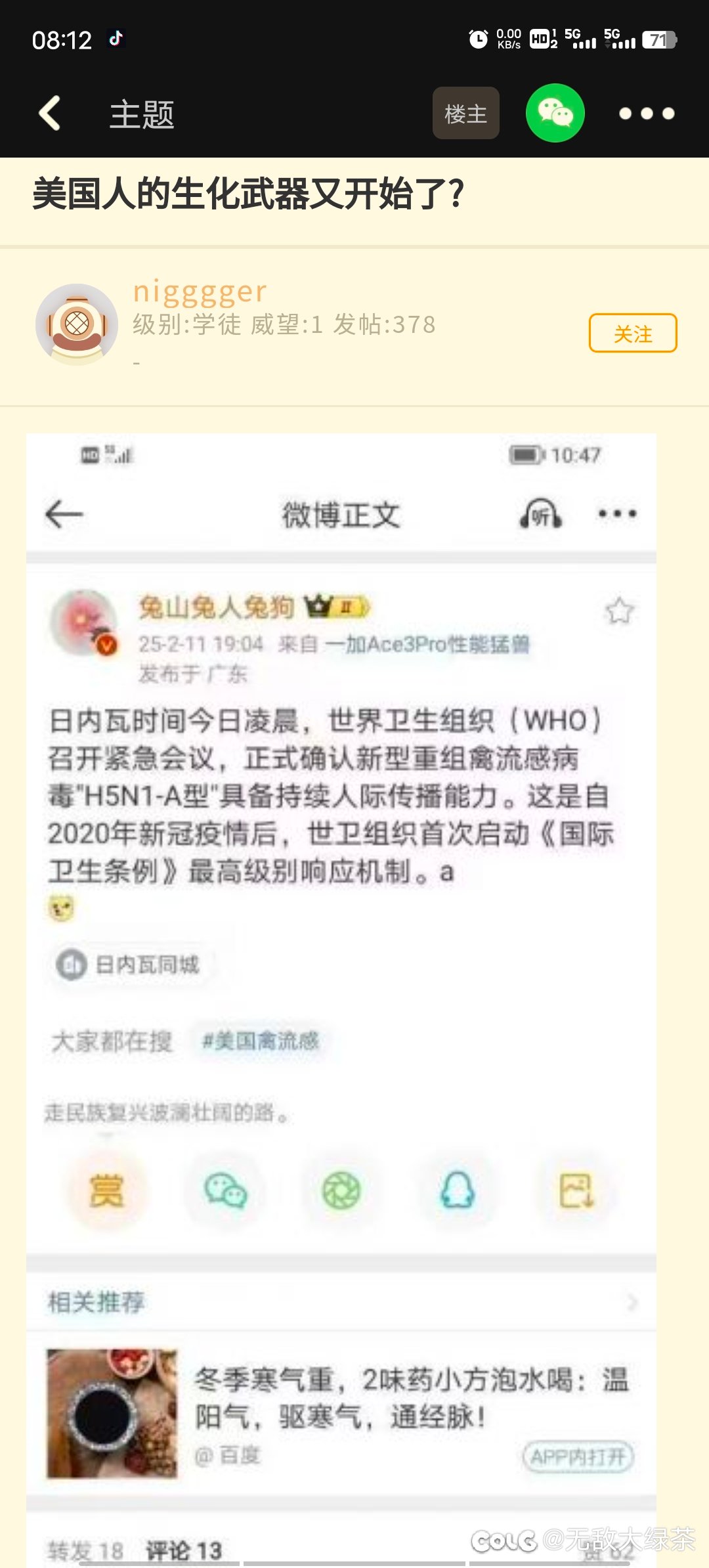 还能不能好好过日子了 老美还来啊1
