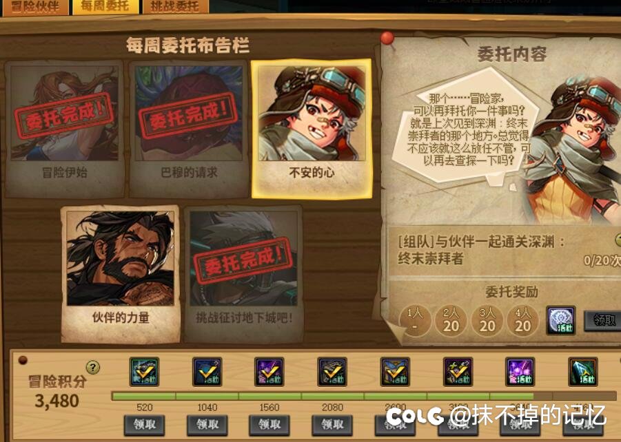 回归白金任务1