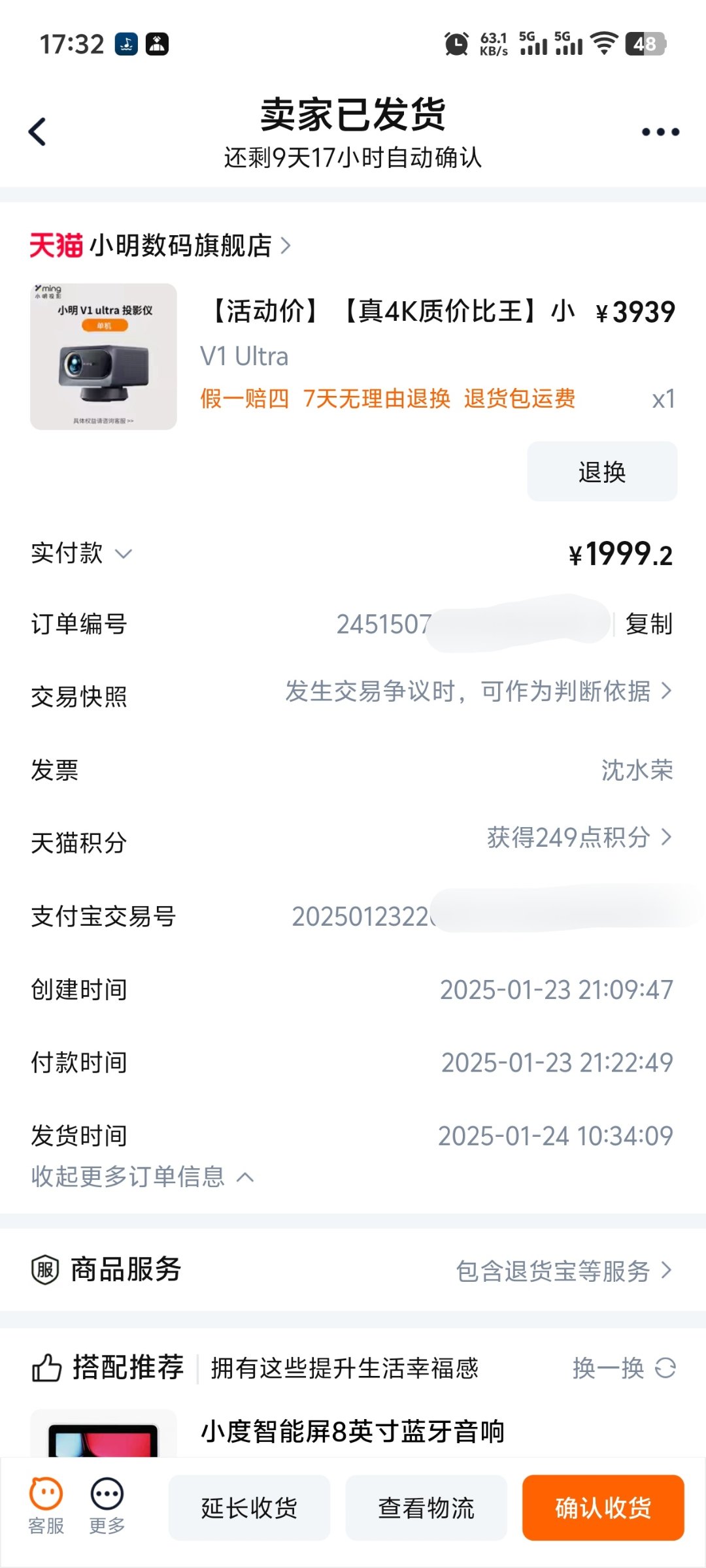 大就是好。好就是大2