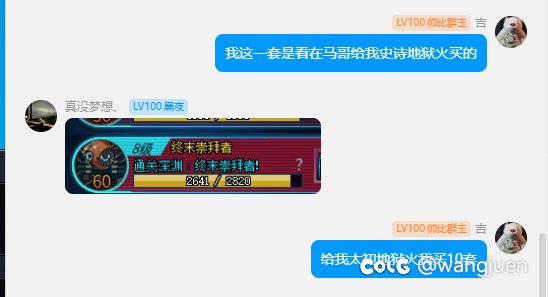 太初地狱火来了2