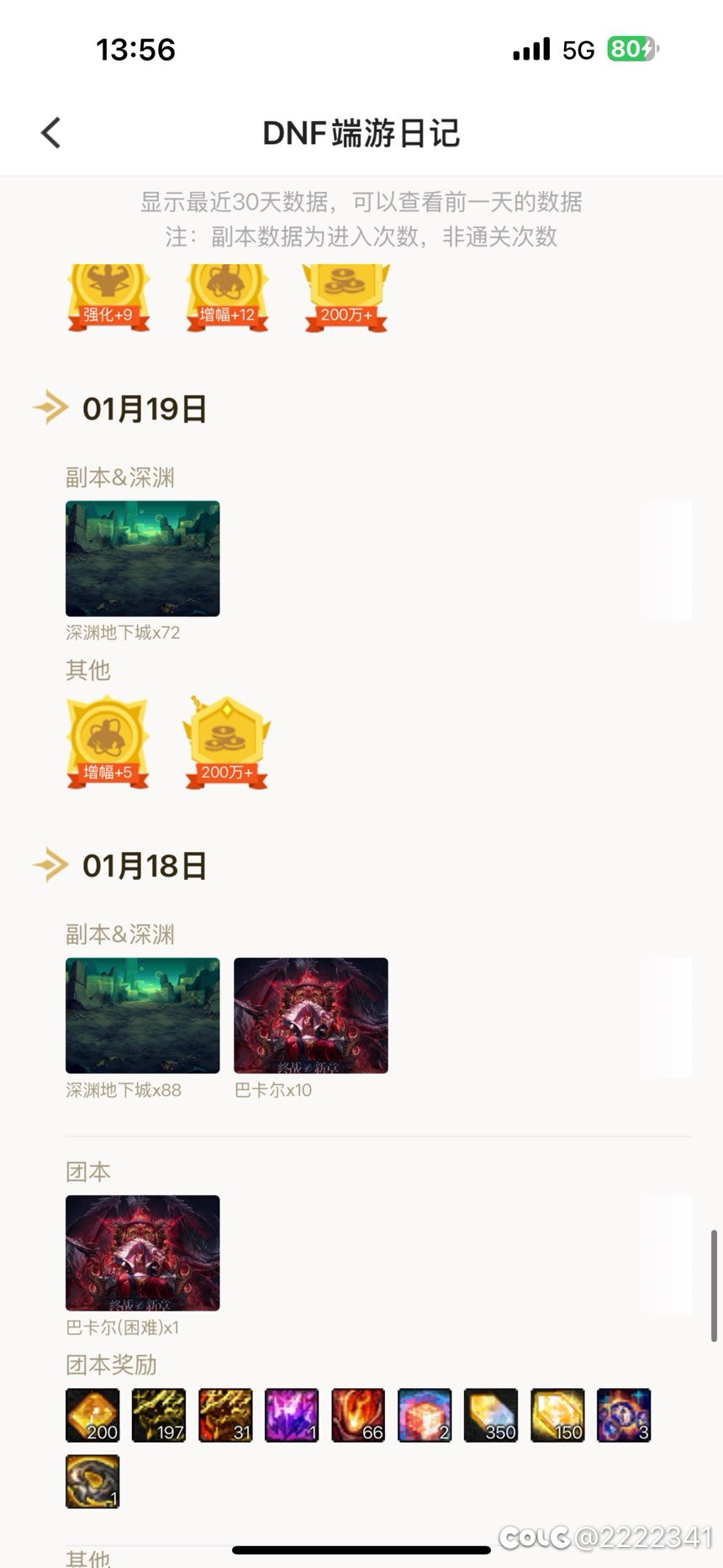 重力之泉，再次大黑蛋！2