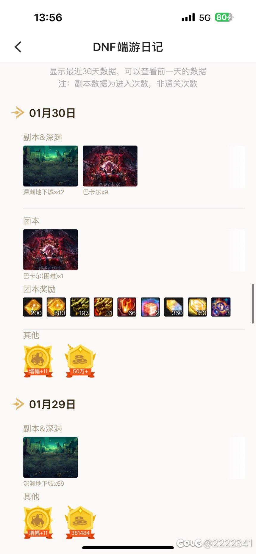 重力之泉，再次大黑蛋！6