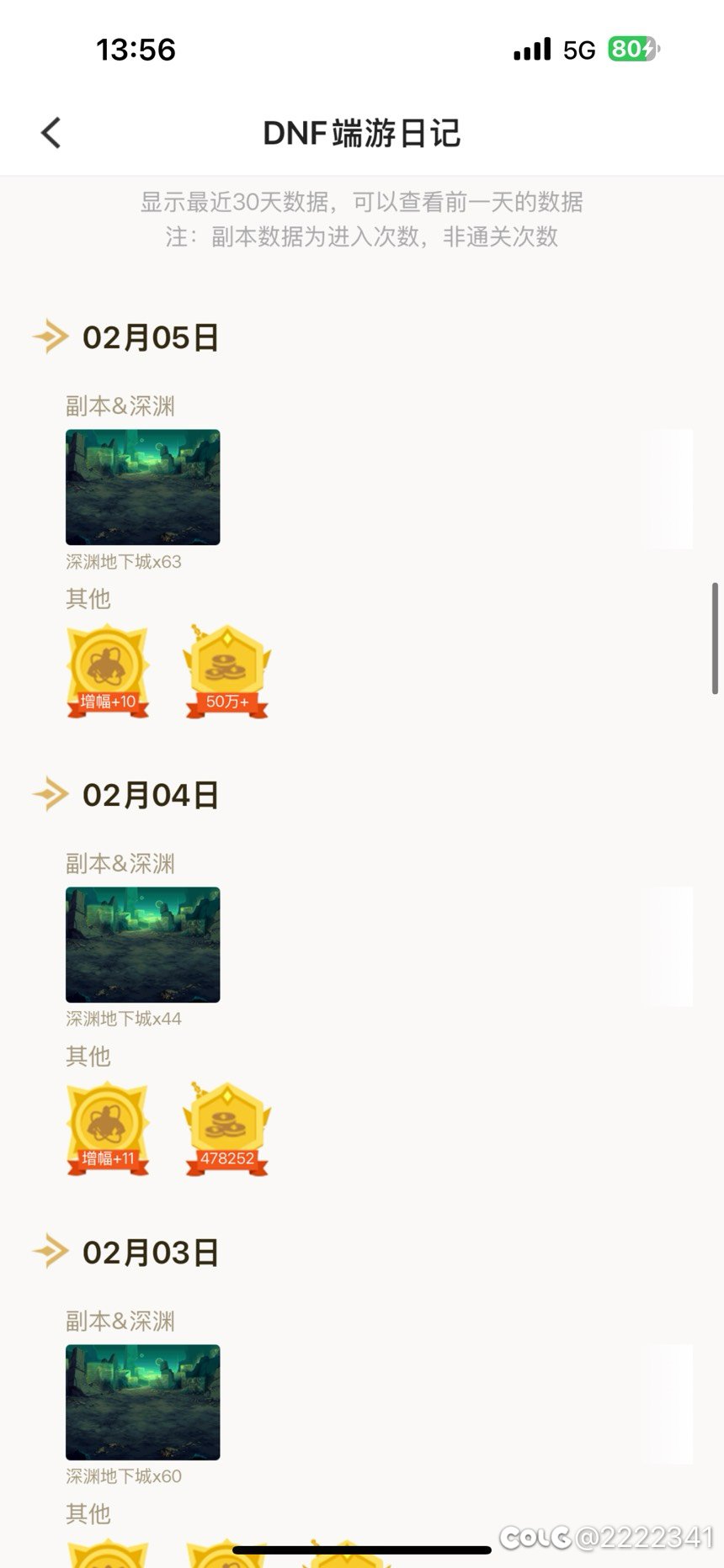 重力之泉，再次大黑蛋！8
