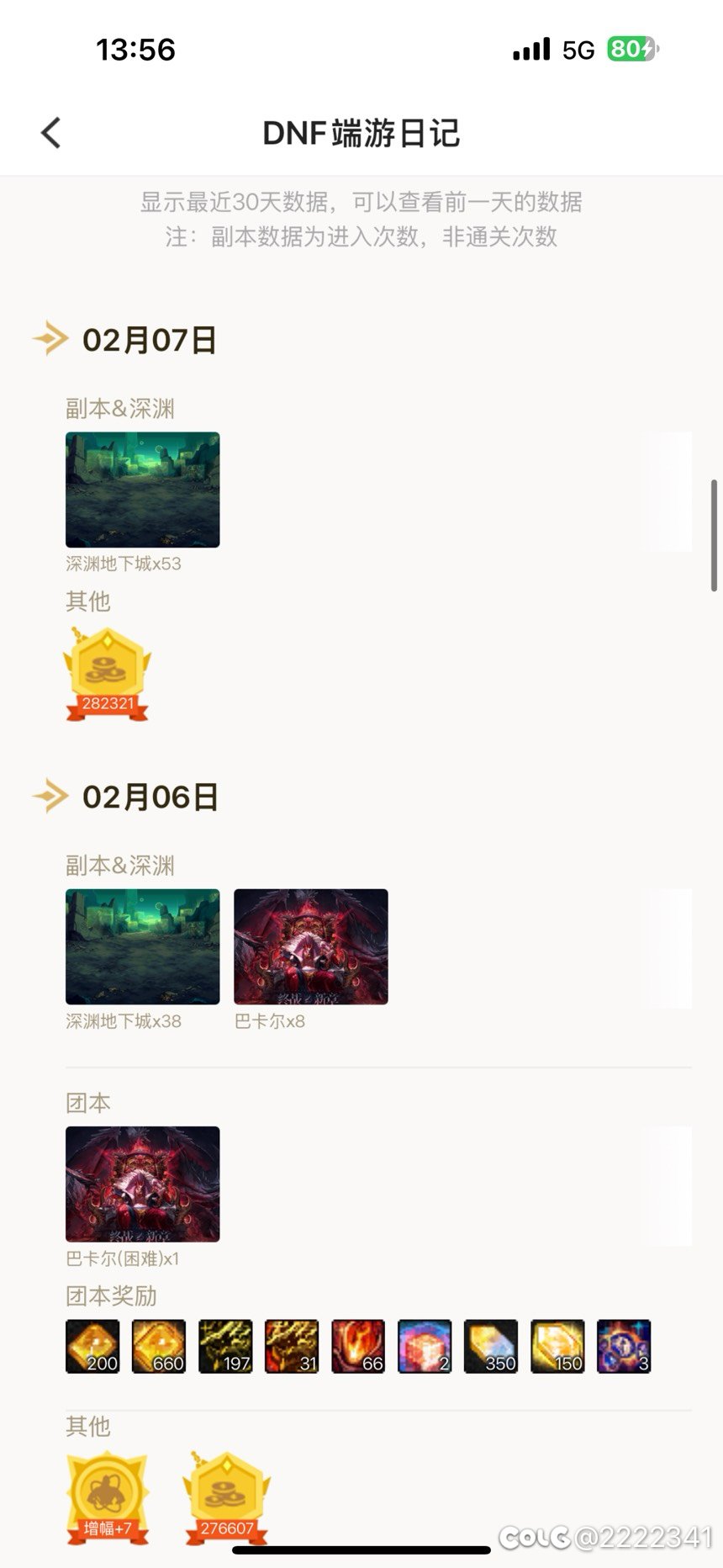 重力之泉，再次大黑蛋！9