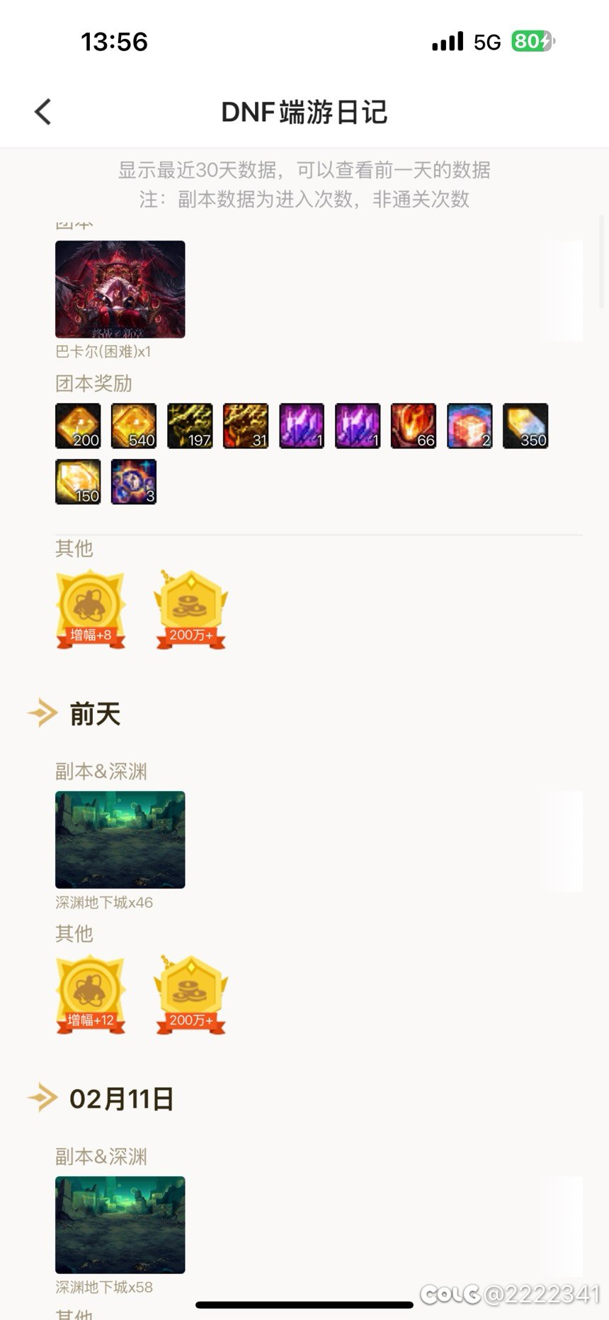 重力之泉，再次大黑蛋！11