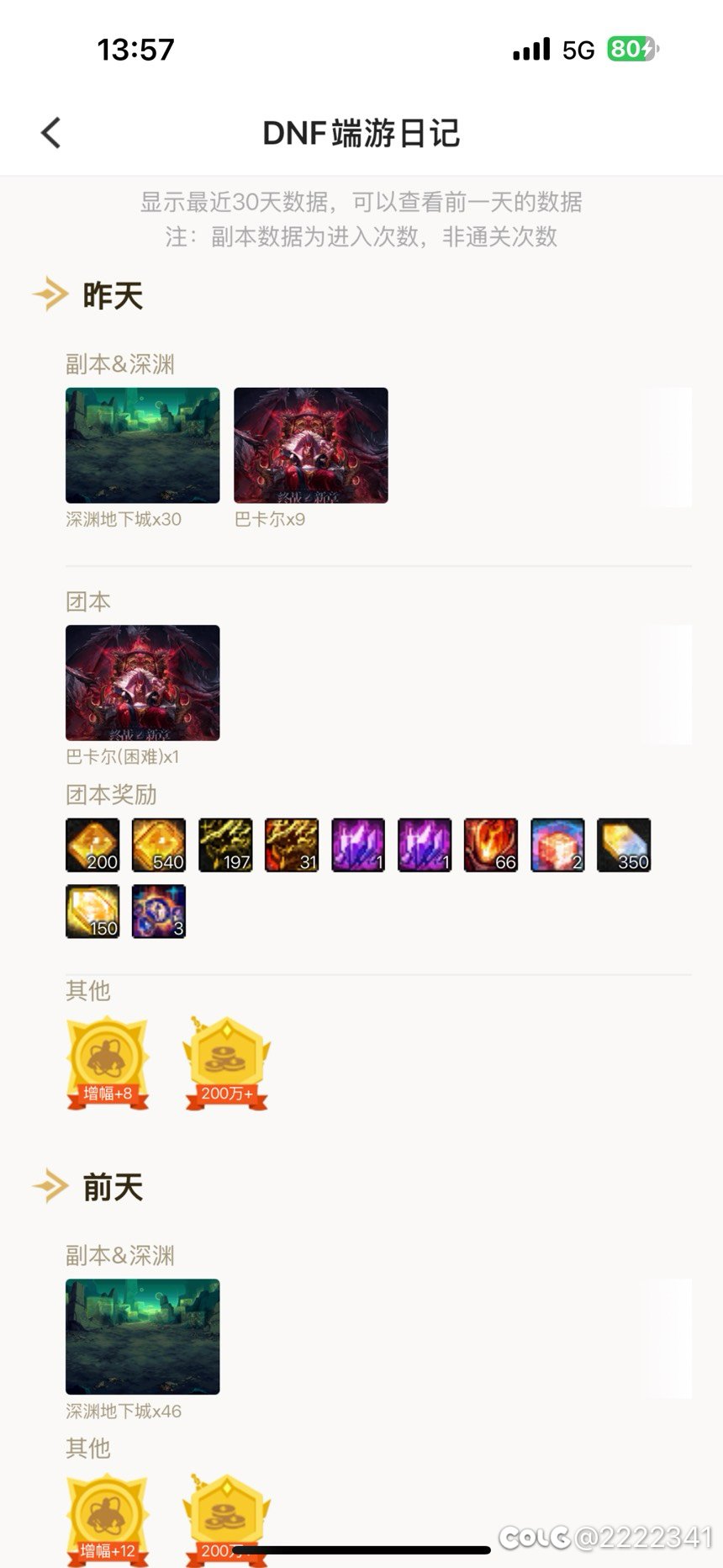 重力之泉，再次大黑蛋！12