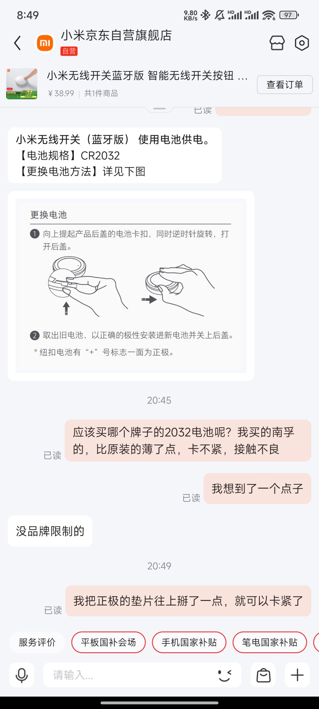 我可真是个点子王1