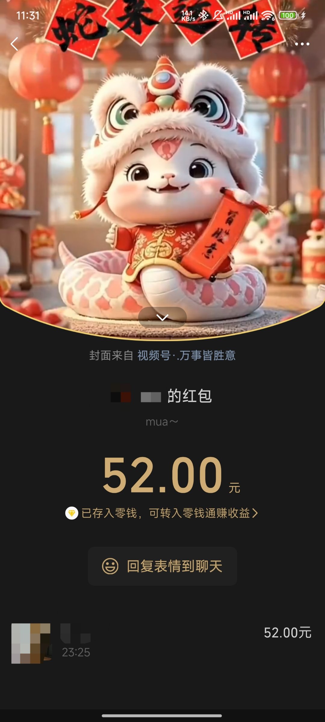 笑死，陪老婆逛个街，还进账50块钱1