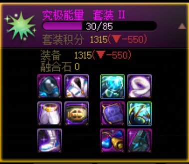 求助：下一步，我该追哪个套装？2