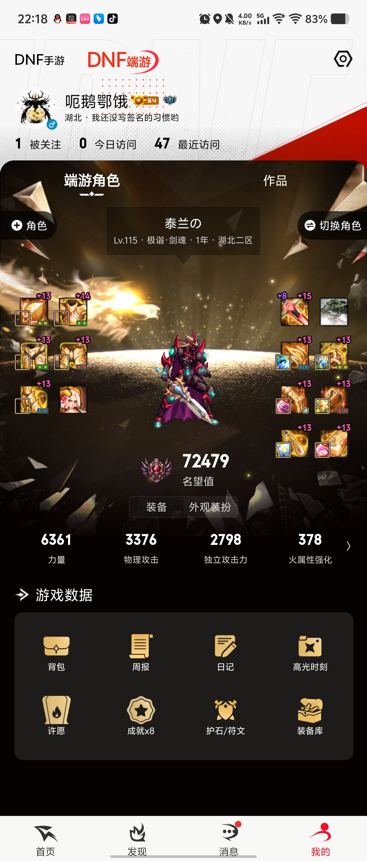 跨二找个清周本军团的小团队1