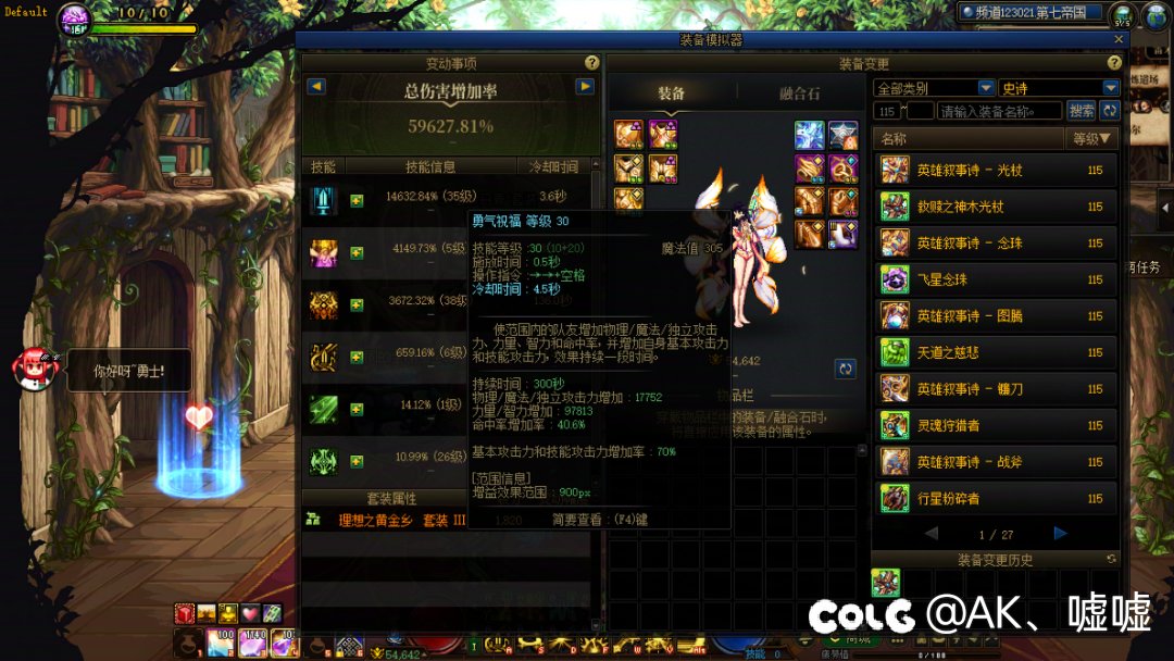 奶的ss武器3