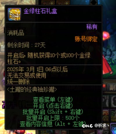 土罐怎么不能开红玉髓1