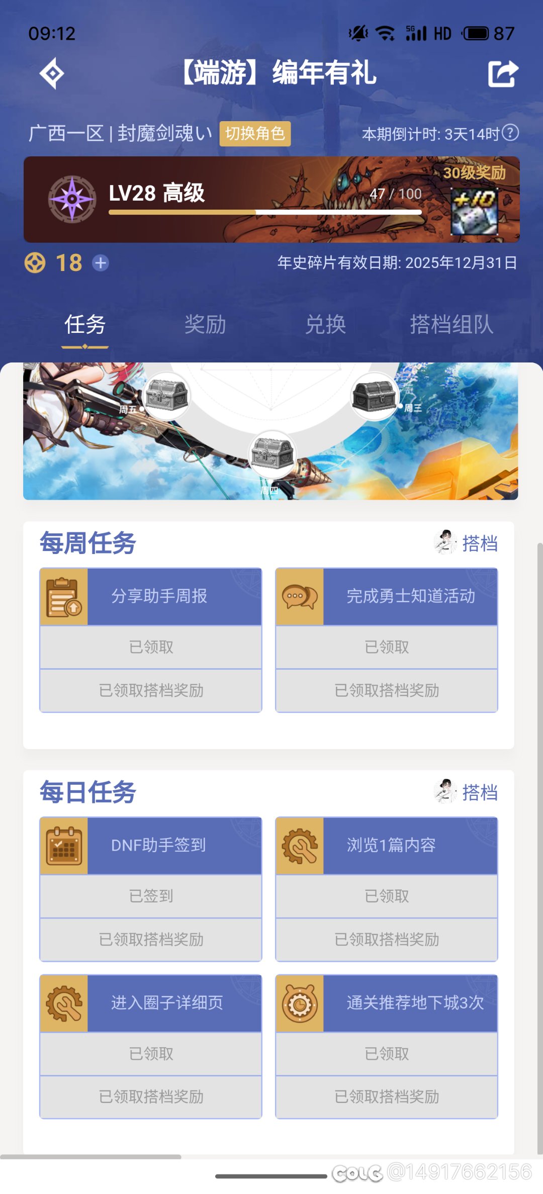 编年史一天有多少经验啊1