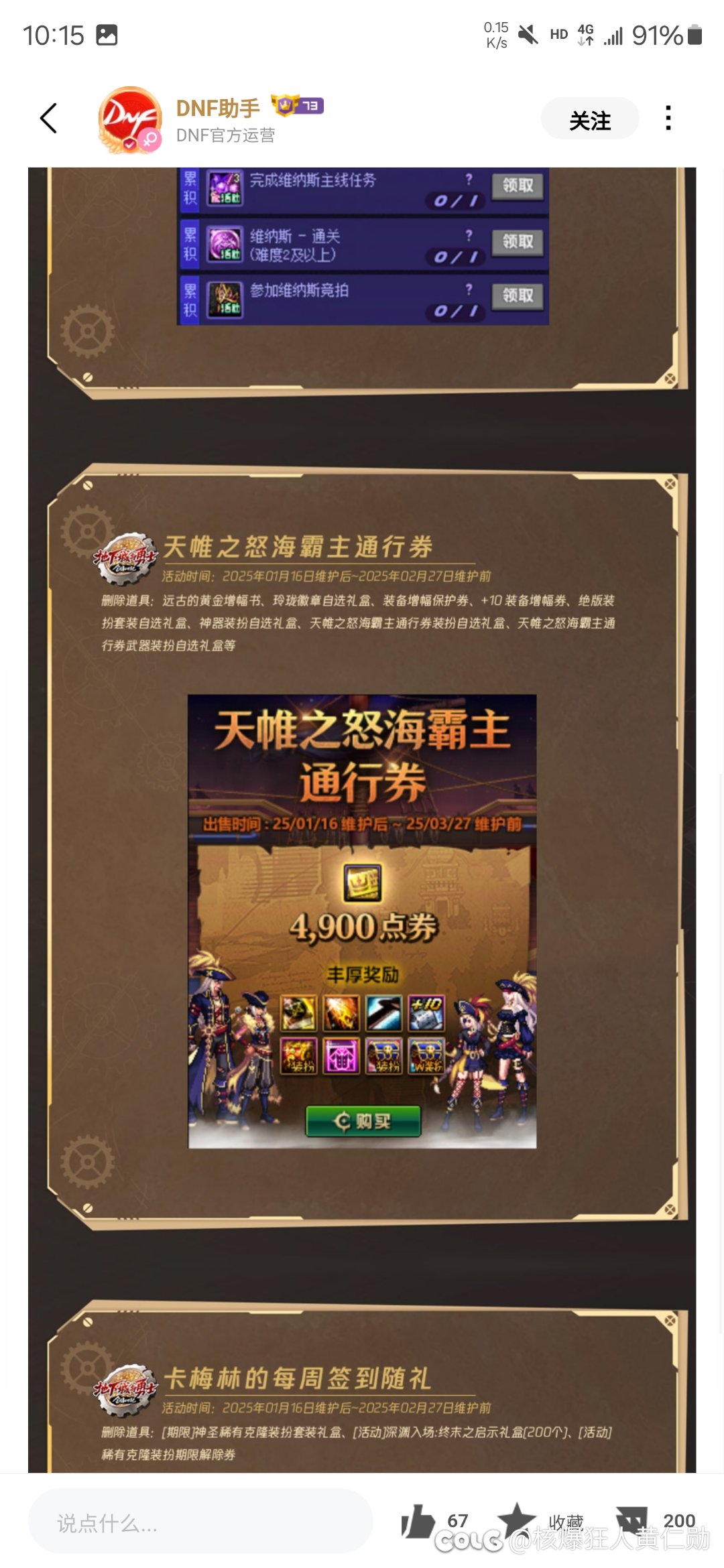 战令道具提前删除？1