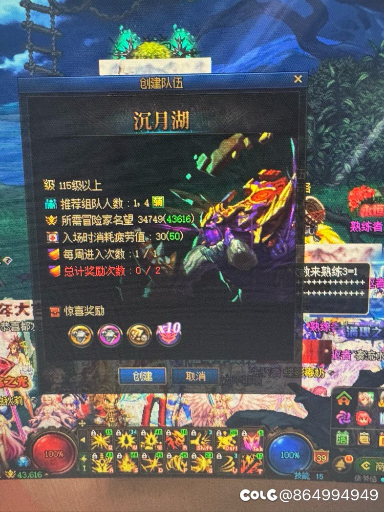 求助，求助，沉月湖没更新奖励次数1