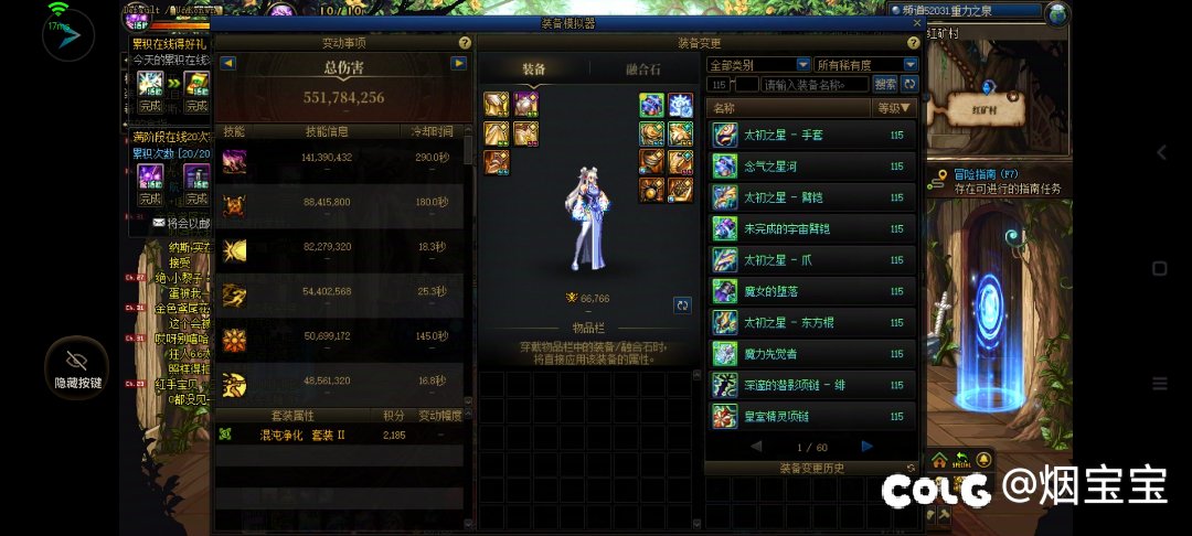 明天就维纳斯军团本了1