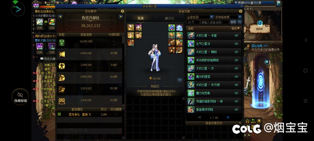 明天就维纳斯军团本了2