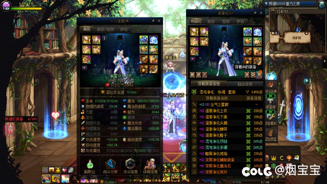 玄学大法好啊玄学大法妙2