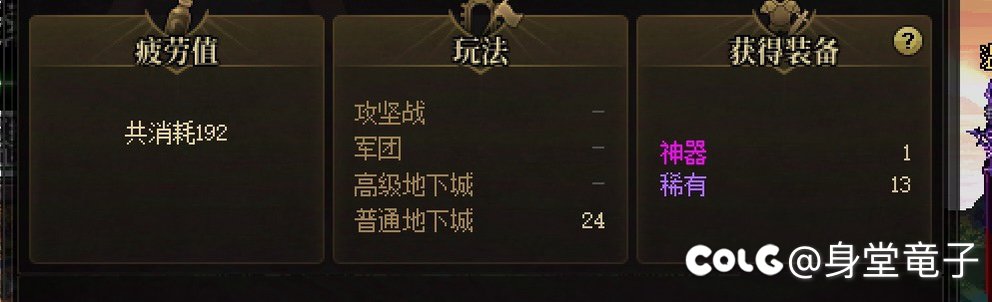 今天的深渊刷得真快啊1