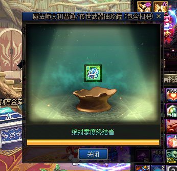 三个月前的我：等有五个材料保底早刷出武器了1