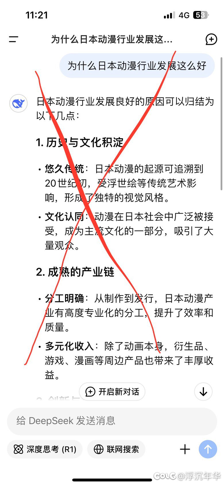分析为什么日本动漫行业发展这么好1