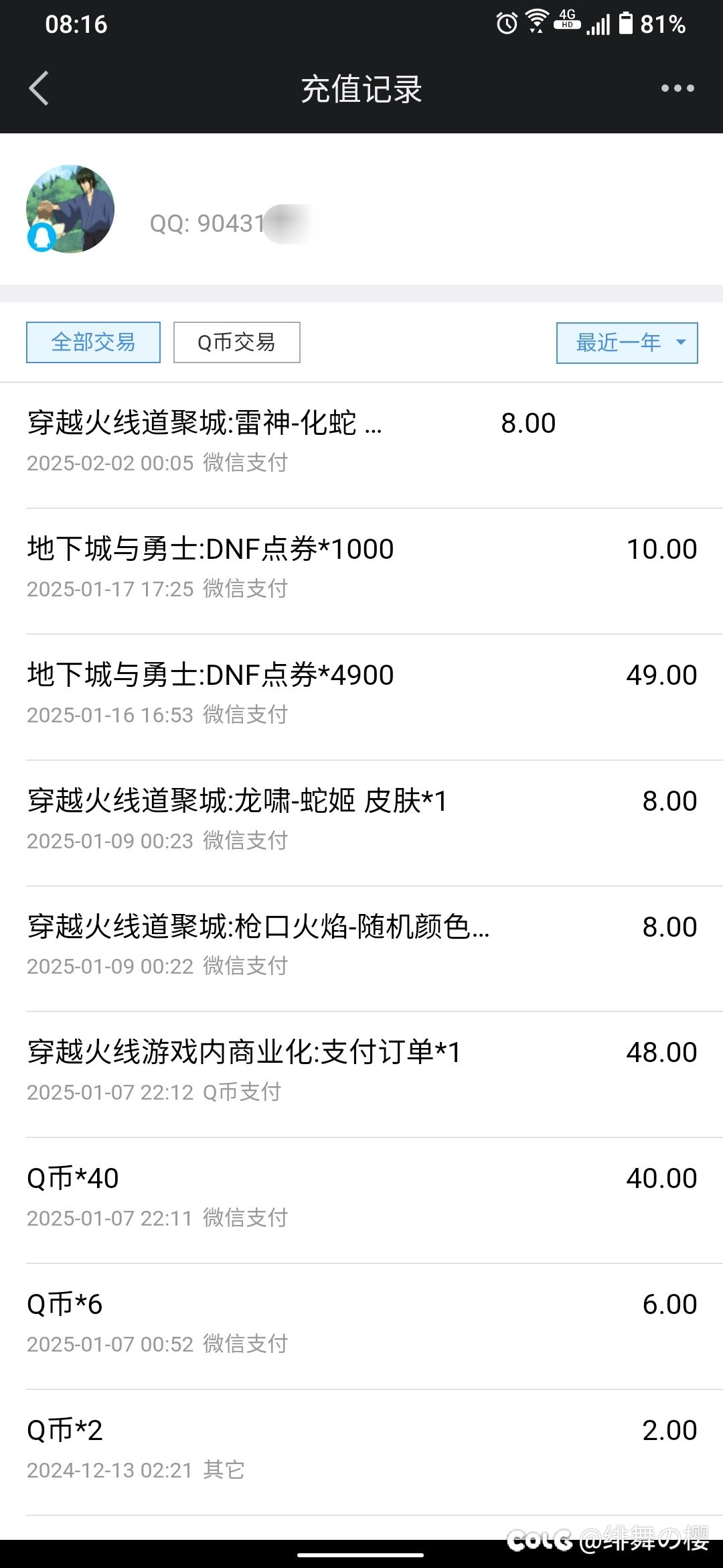 这几年唯一一次不买年套1