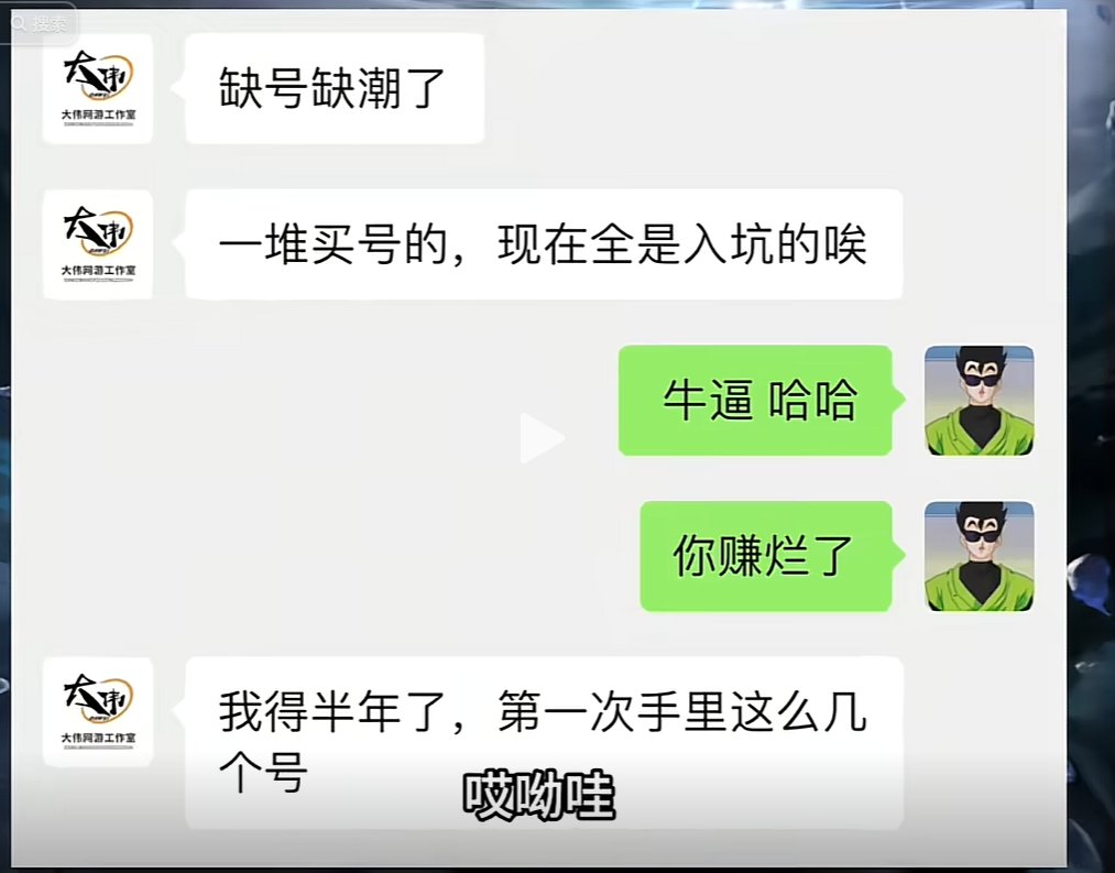 号商号都出烂了，到底是谁在脱坑啊1