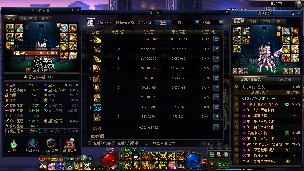 捅死你喵！4.5骑马流基础精通精灵骑士极限通关维纳斯2阶段1