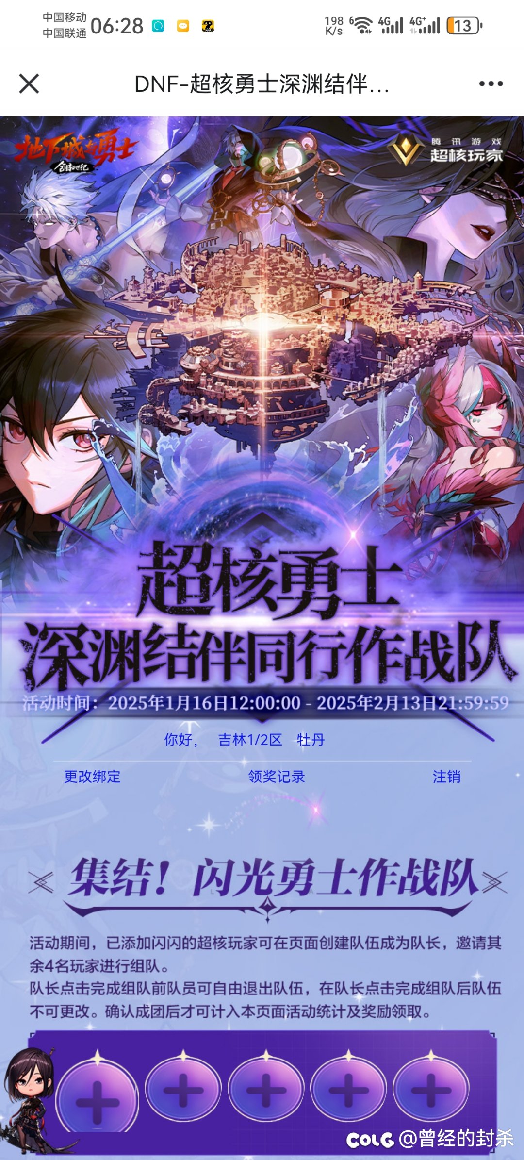 【已经满了】超核组队有吗1