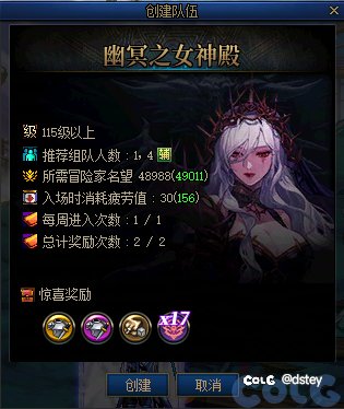 0217打卡第十七天——115级版本猜想系列之新增征讨地下城小队模式1