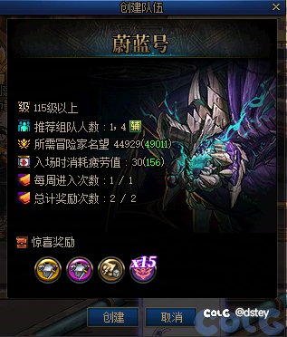 0217打卡第十七天——115级版本猜想系列之新增征讨地下城小队模式2