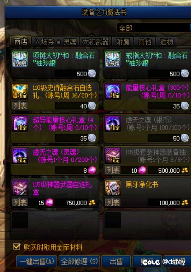 0219打卡第十九天——115级版本猜想系列之新增回归专属银币商店兑换115级传说武器1