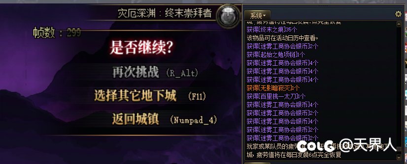 你告诉我大深渊选这套装有机坝用？1