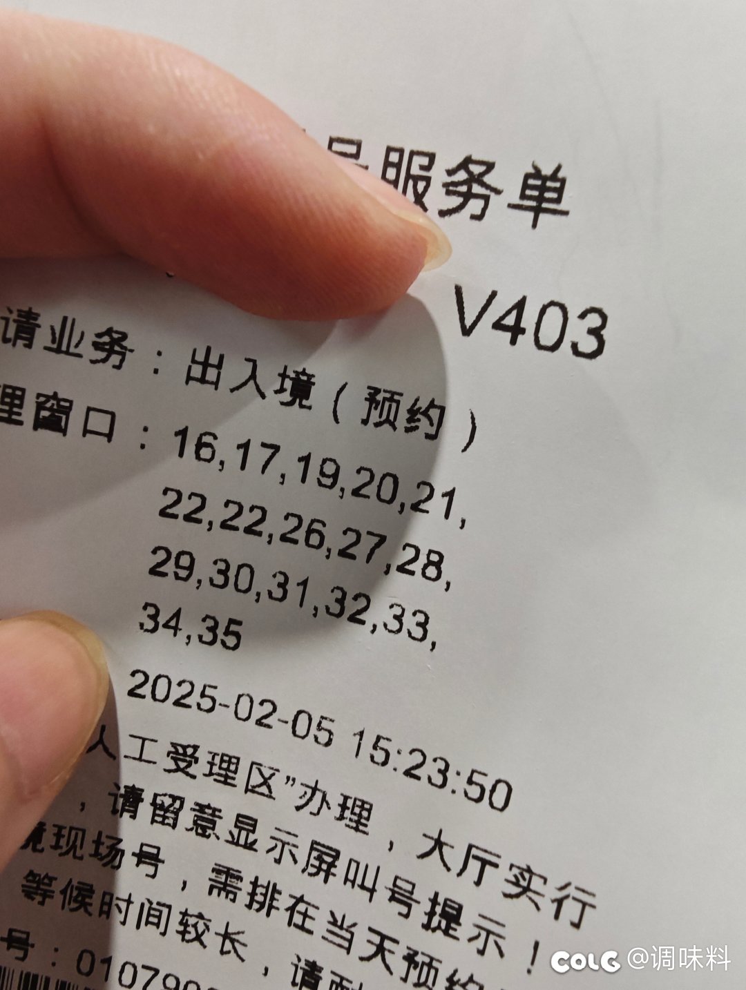 丸辣！排号前面还有一百多个人😓2