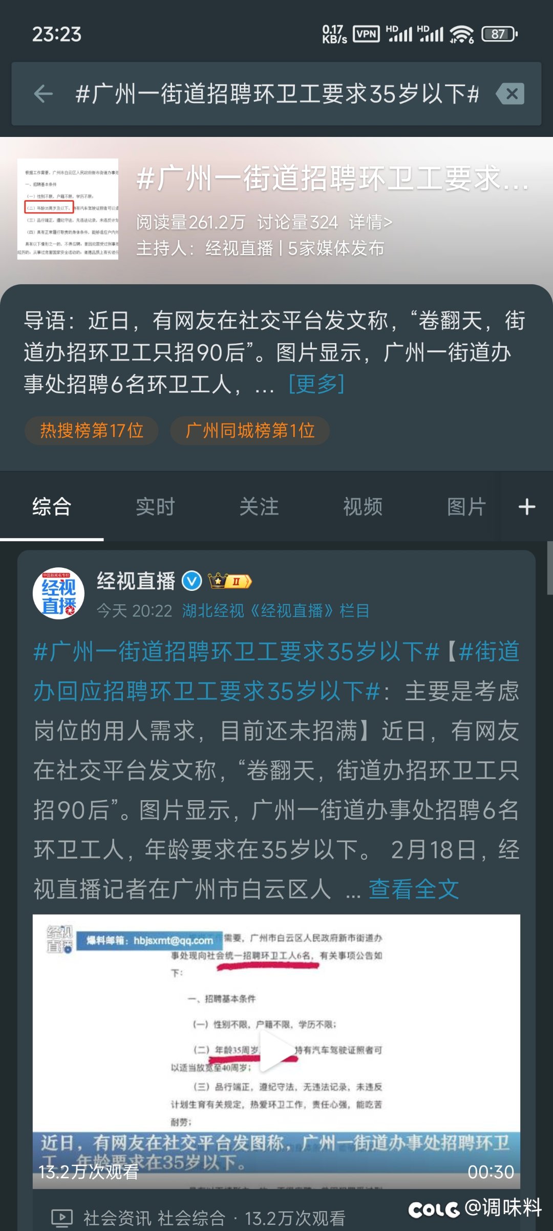 退休年龄应该设立在35岁吧1
