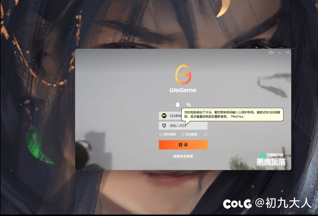 wegame问题1