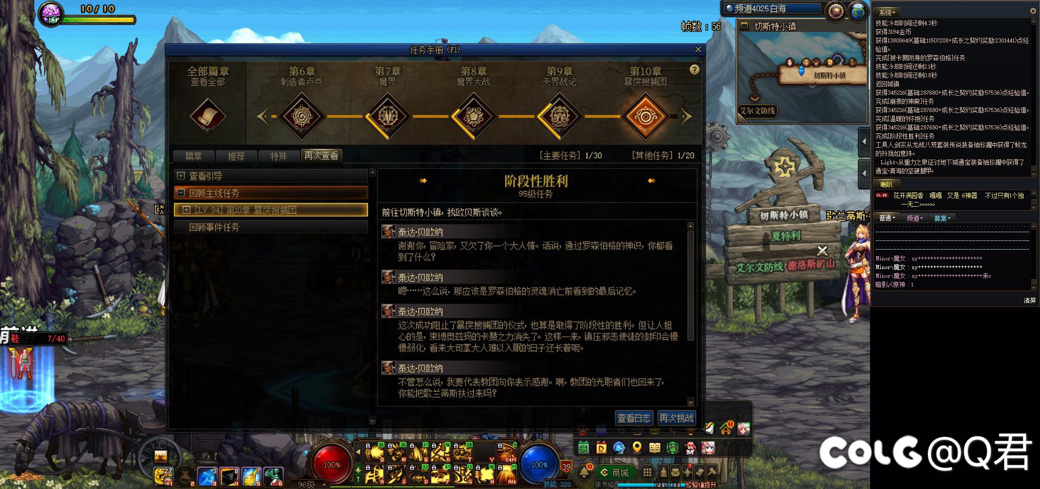 成就暗黑神殿剧情任务，不是100级！！3