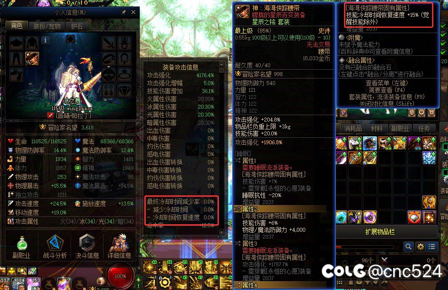 遇到个bug，海湾腰带的cdr词条不生效1