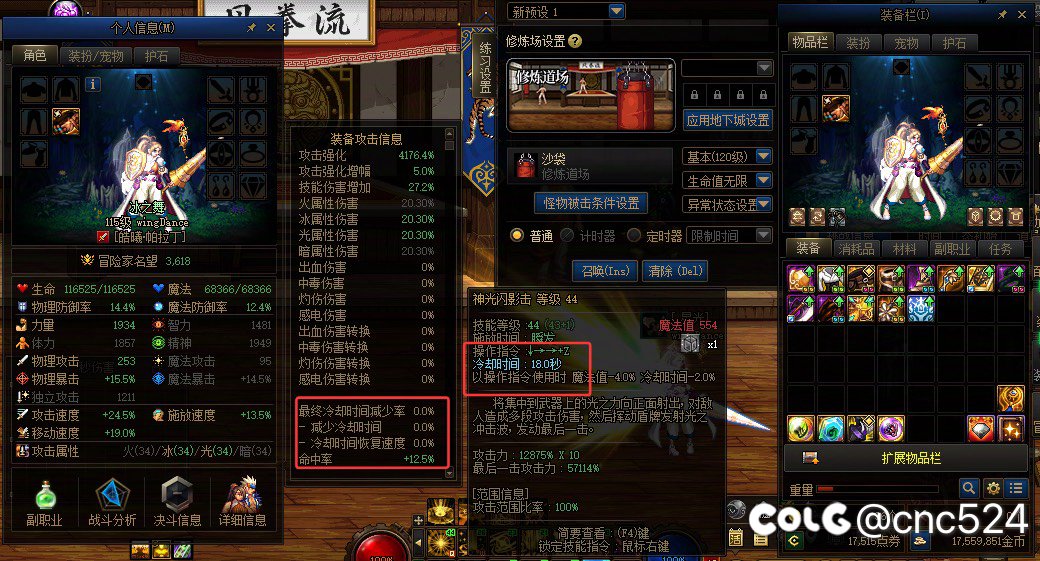遇到个bug，海湾腰带的cdr词条不生效4