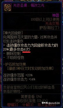 系统“装备模拟”关于帕拉丁75技能的BUG5