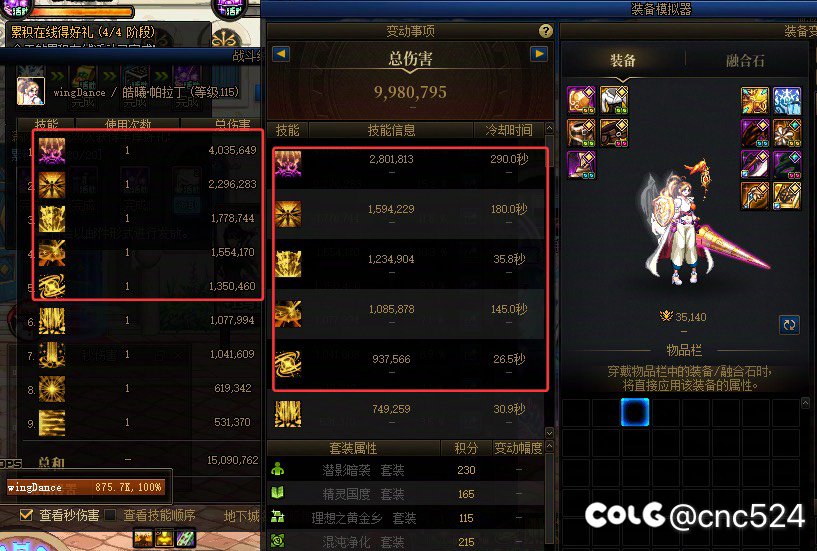 系统“装备模拟”关于帕拉丁75技能的BUG6