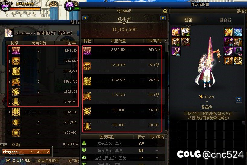 系统“装备模拟”关于帕拉丁75技能的BUG7