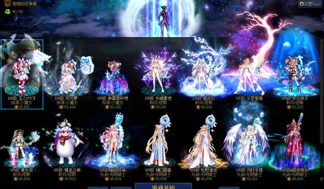 13个奶全送进女神殿了2