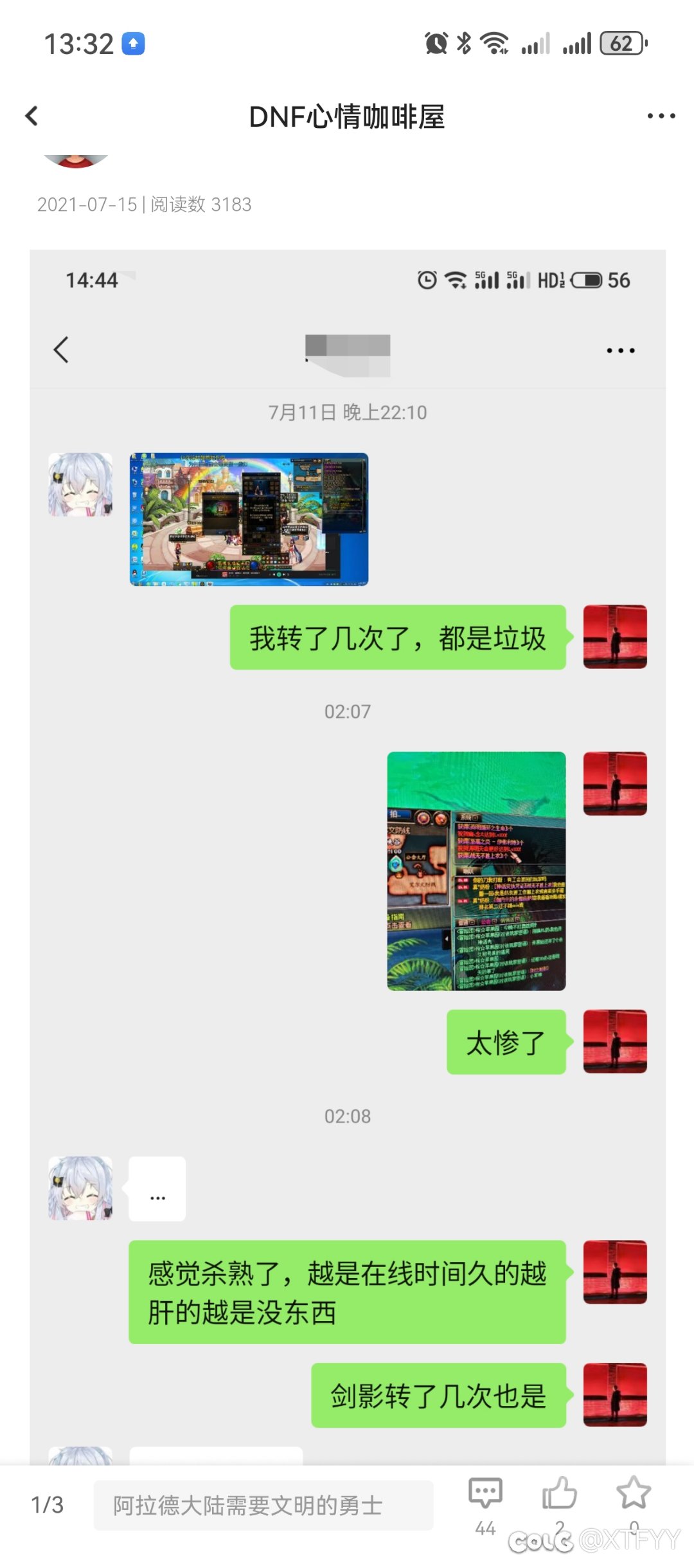 怎么还有人在吹以前的版本？2