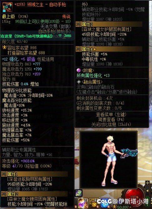 传说cd换装还能用1