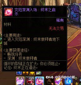单角色7次大深渊会出什么？2