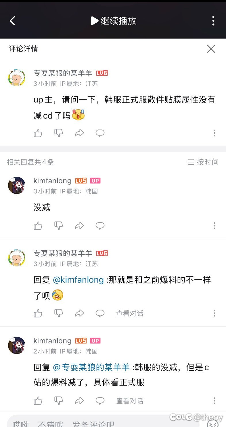 防具贴膜无cd属性1